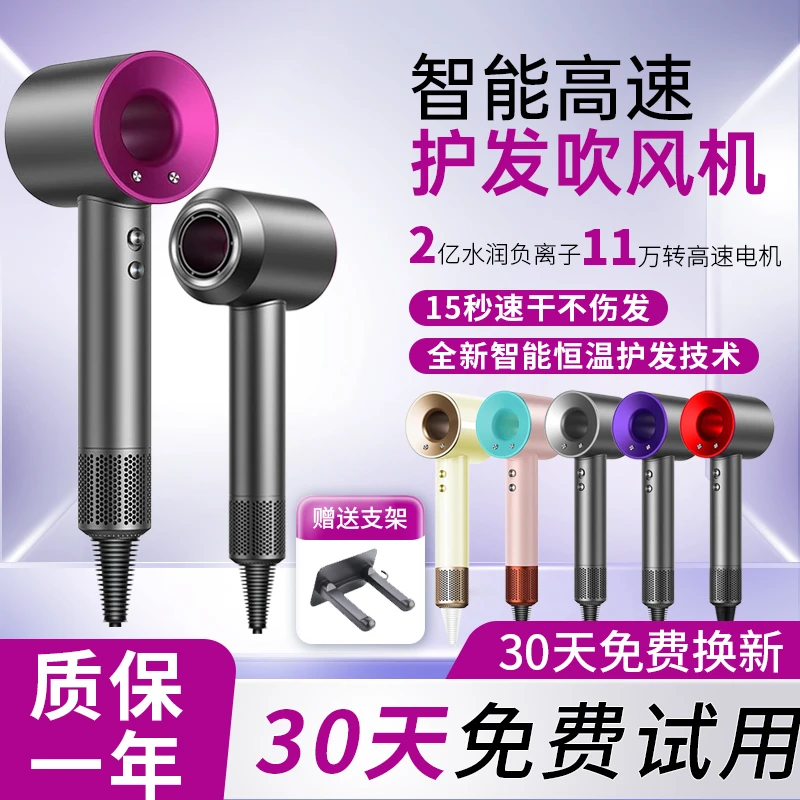 华强北高速无叶负离子吹风机护发静音吹风机冷热风不伤发速干