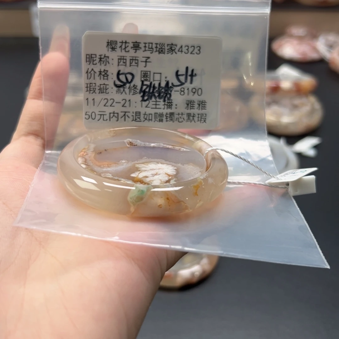 西***子玛瑙/玉髓未镶嵌手镯