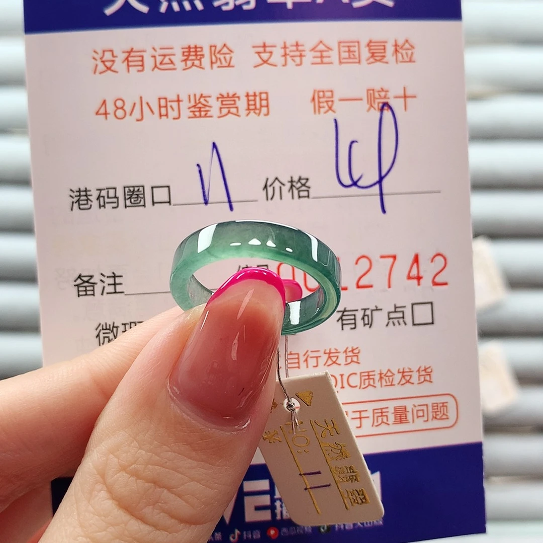 翡翠戒指未镶嵌翡翠