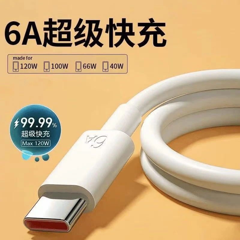 6A超级快充闪充数据线120W适用华为荣耀vivo车载加长充电线耐用
