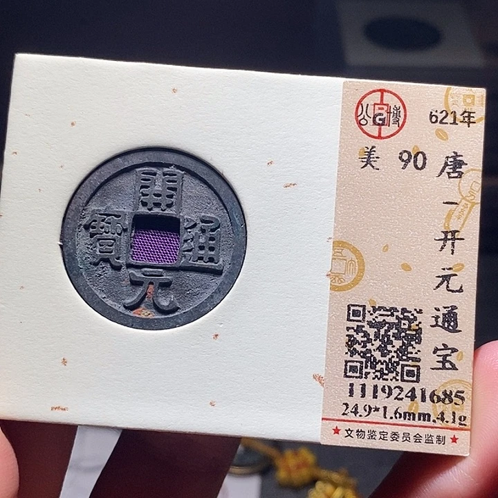 铜029恭喜发财恭喜发财大吉大利