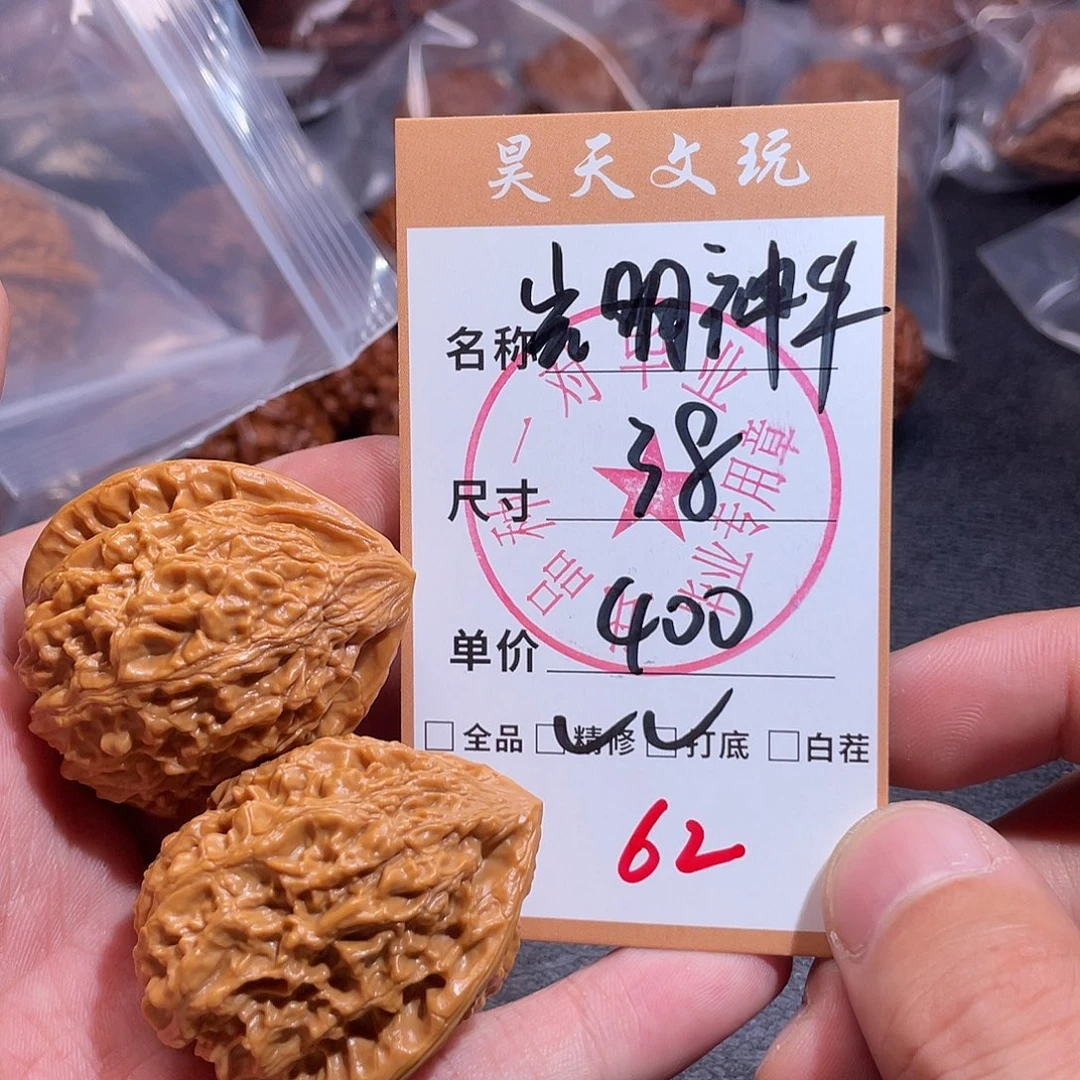 把件文玩核桃文玩核桃62