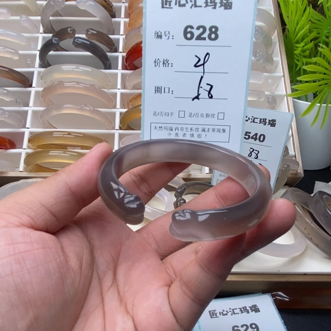 玛瑙/玉髓未镶嵌手镯