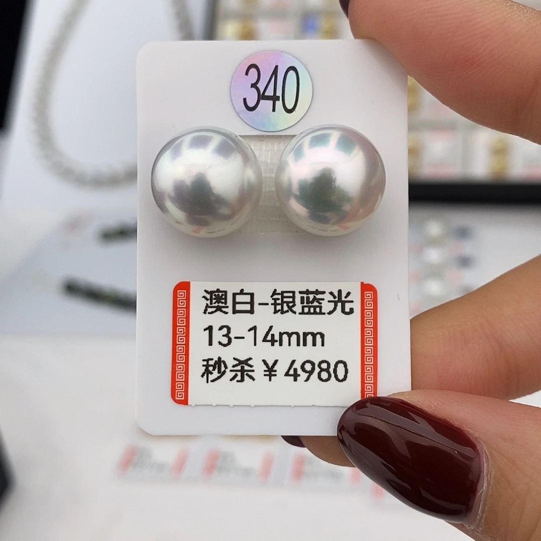 耳饰海水珍珠未镶嵌极光澳白银蓝对珠13-14mm