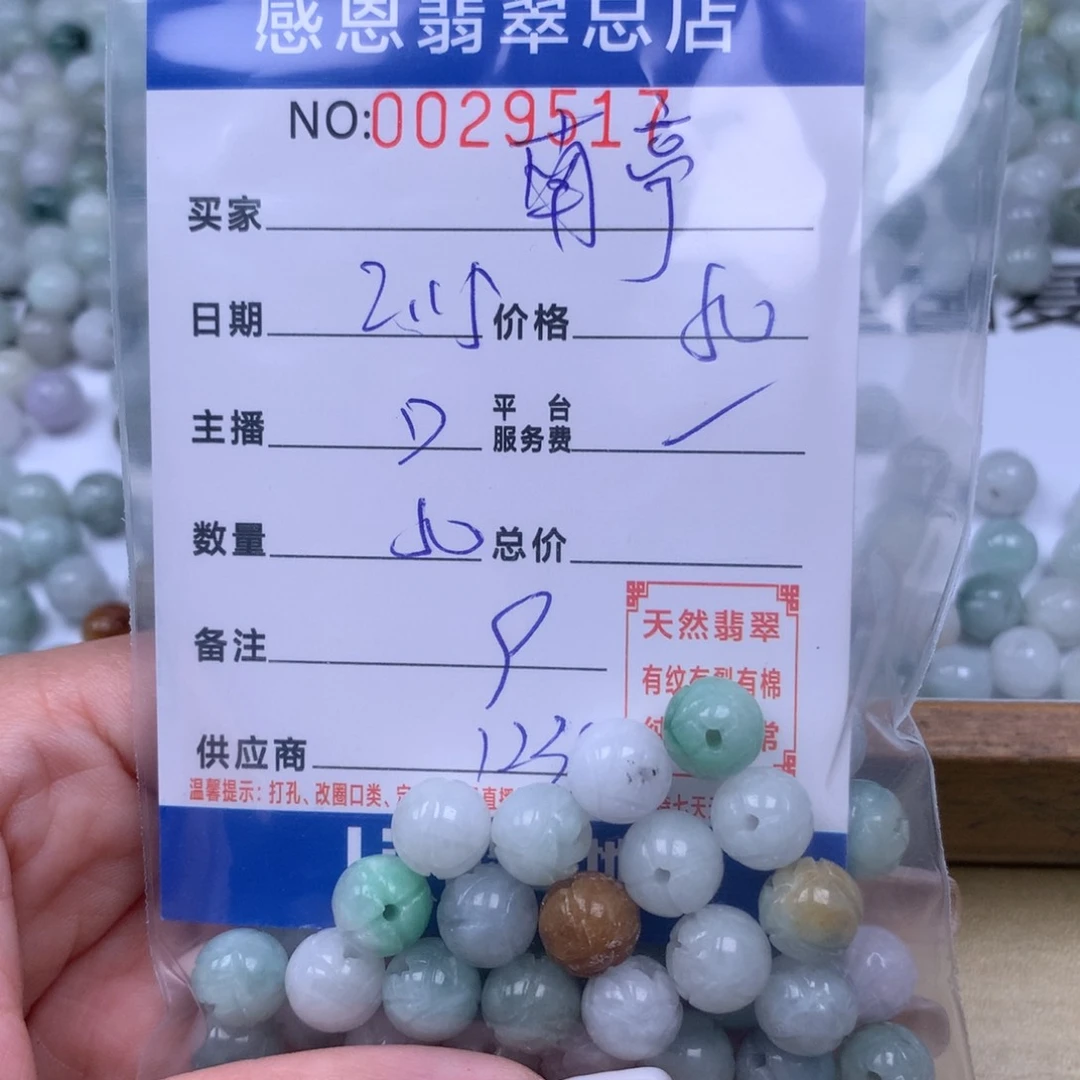 翡翠手链足铂镶嵌南*