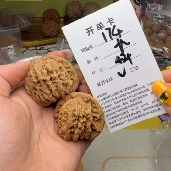 吊坠文玩核桃核桃174