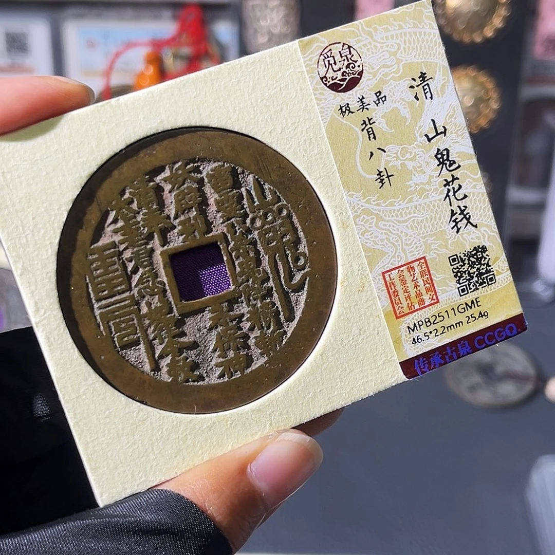 铜小瑶，传世熟美山花，评级码GME