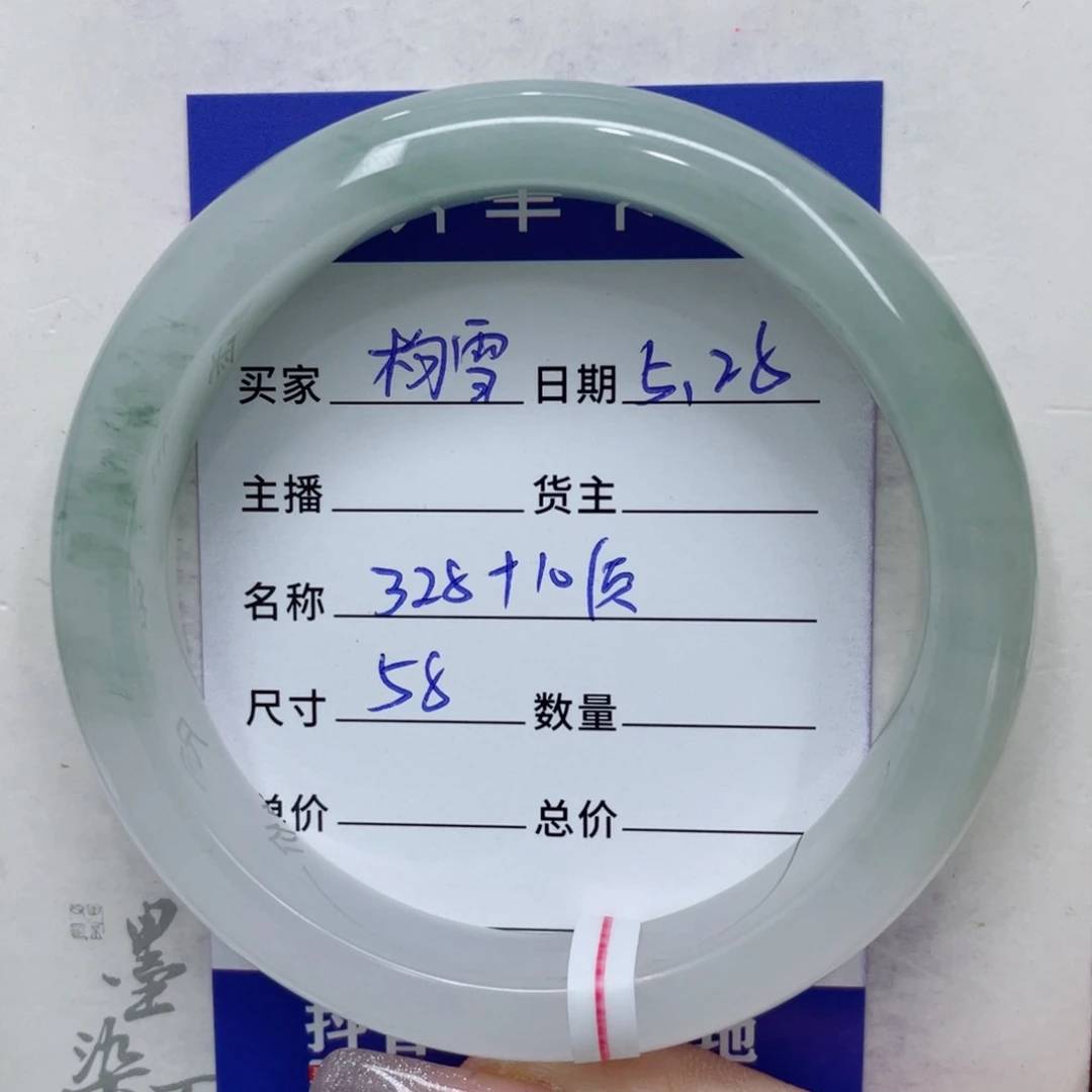 石英质玉（金丝玉）手镯未镶嵌