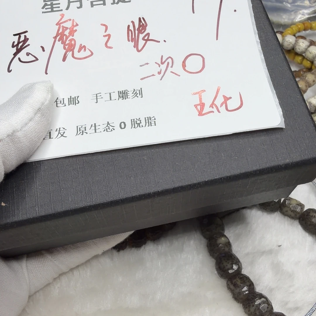 吊坠星月菩提emzy666