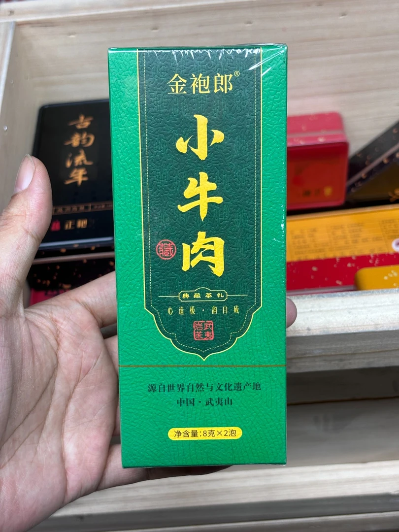 【小牛肉】武夷山岩茶（2泡）