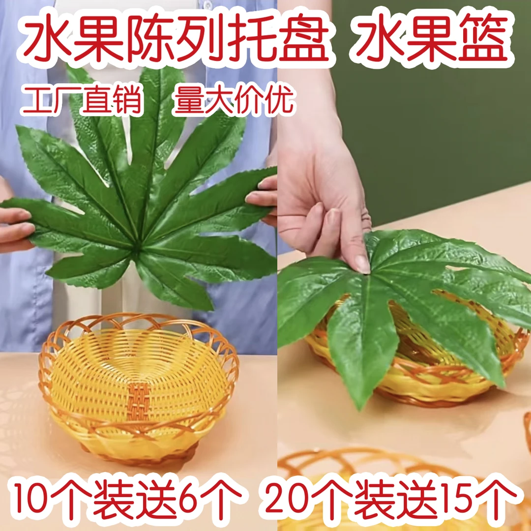 水果店葡萄陈列托盘仿藤编超市摆盘提子仿竹编果盘篮子通用水果筐