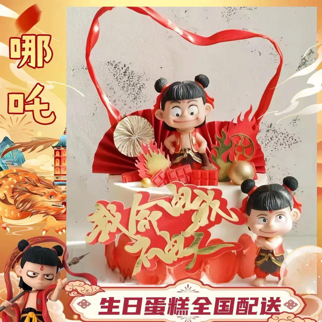 新款哪吒生日蛋糕敖丙儿童男孩女孩周岁新鲜制作定制同城配送全国