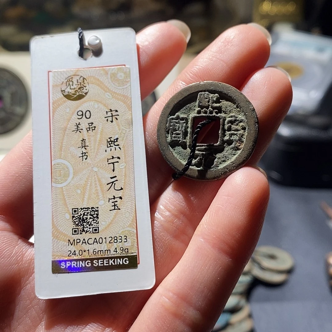 铜觅泉评级古钱币一枚 小敏