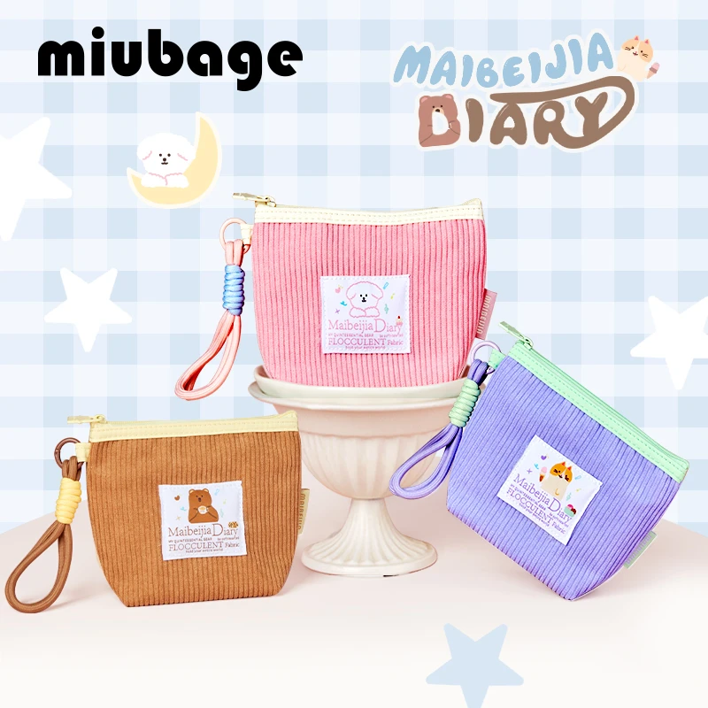 麦贝佳便携收纳小包分类拉链灯芯绒小包多色配色零钱包化妆包