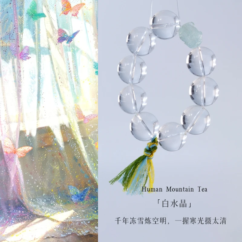 人间山茶 A2-1951 白水晶手串