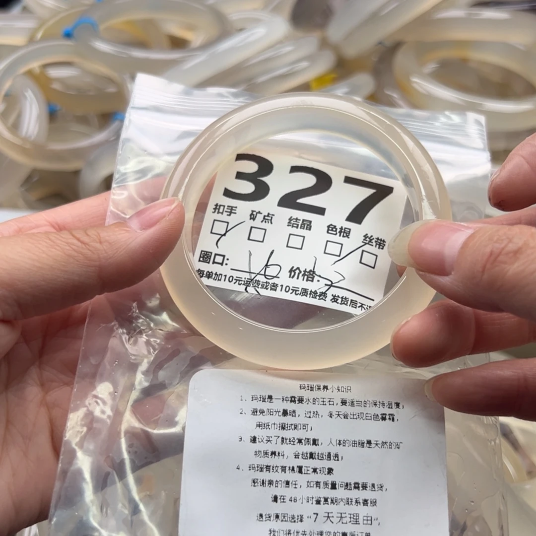 玛瑙/玉髓未镶嵌手镯327