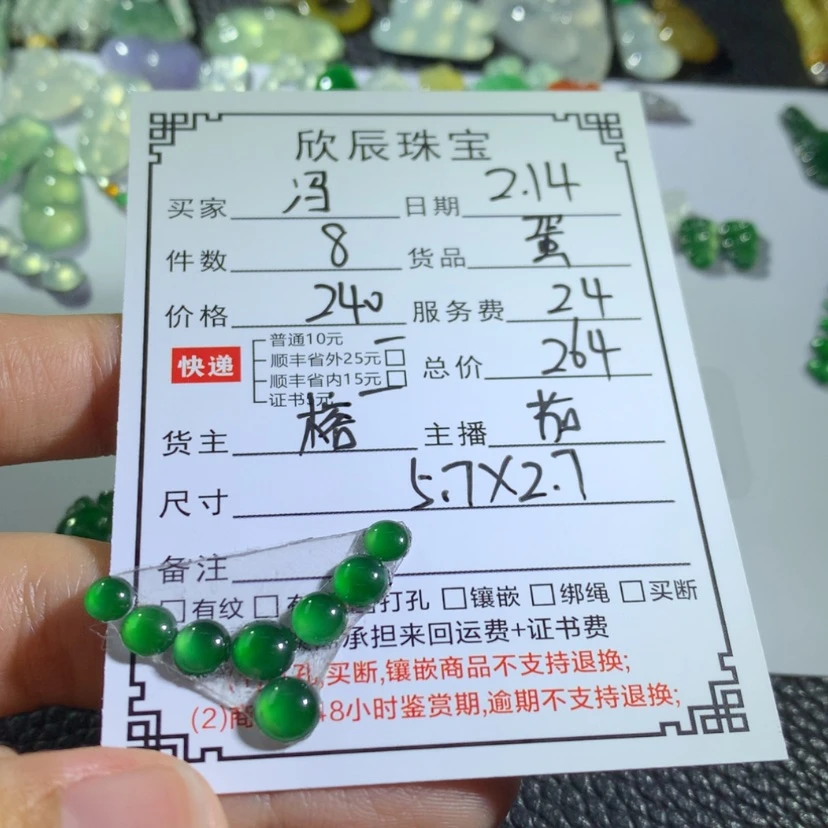 【闪购商品】翡翠吊坠(不含链)未镶嵌冯****小