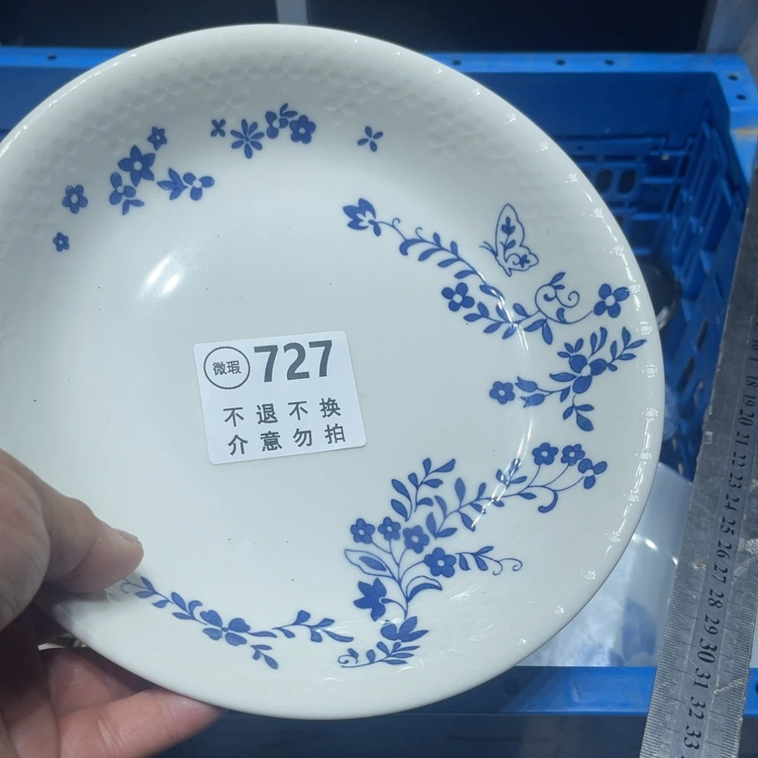 元***缘回流瓷器 默认微瑕 满20包邮727