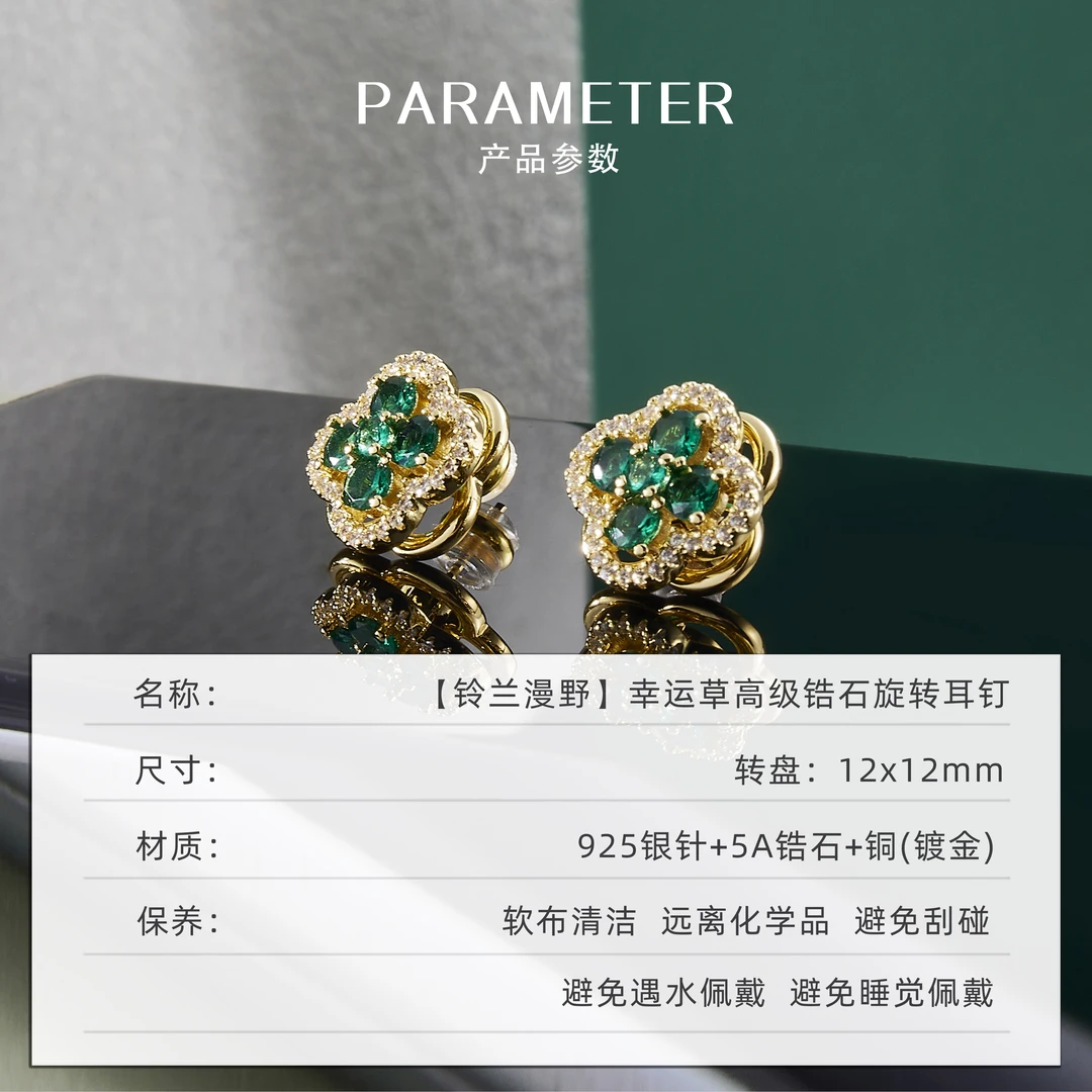 铜合金锆石耳饰 【铃兰漫野】幸运草高级锆石耳钉