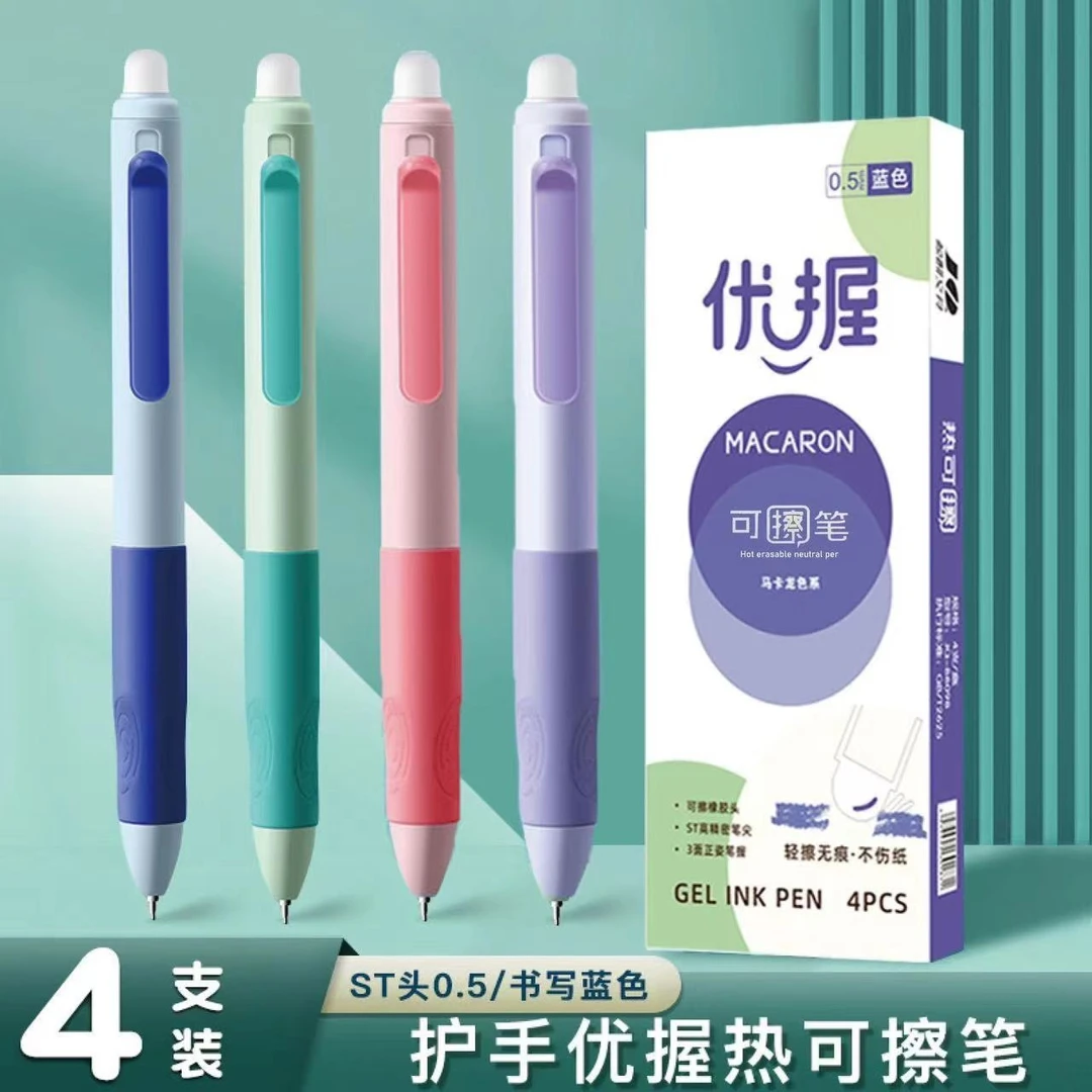 热可擦小学生按动可擦中性笔0.5mm摩易擦黑色高颜值练字中性笔