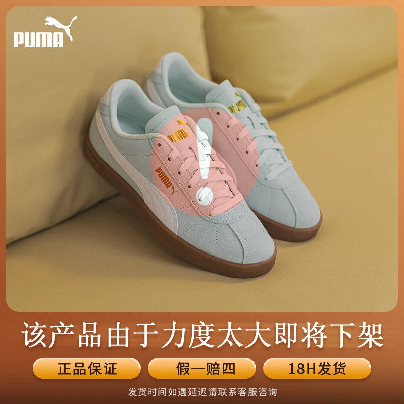 【薄荷曼波】PUMA彪马男鞋女鞋欧若风板鞋2025新款CLUB 2时尚休闲鞋