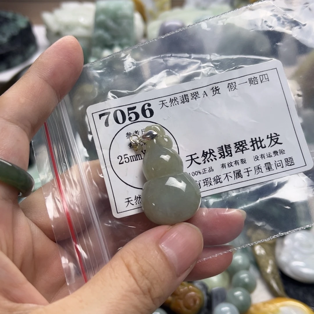 颈饰未镶嵌翡翠7056