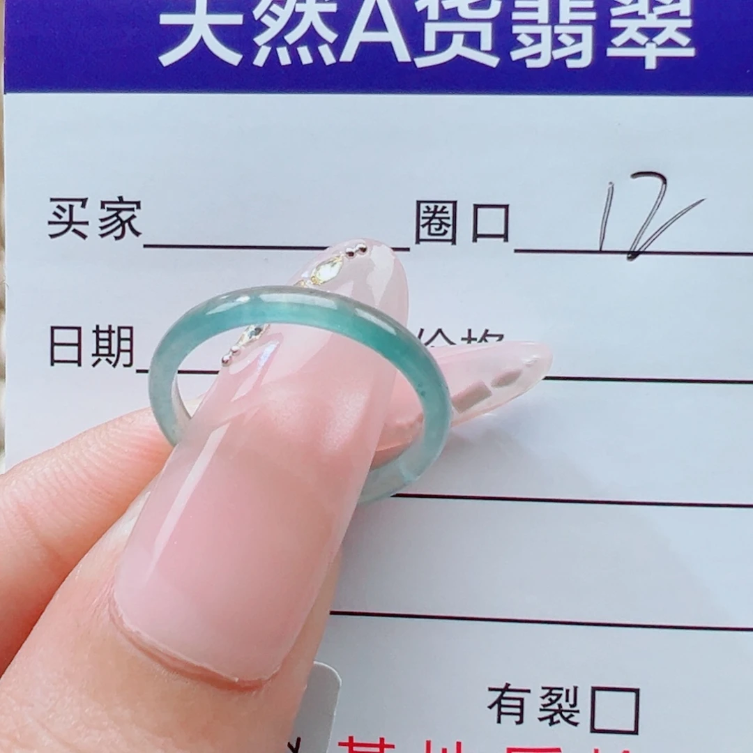 荷***婷翡翠未镶嵌戒指戒圈