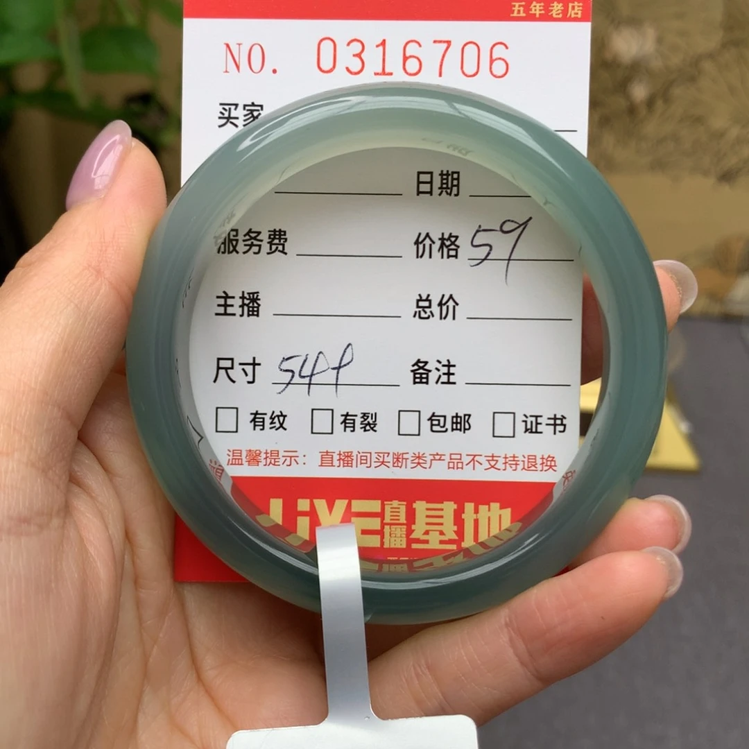手镯玛瑙/玉髓未镶嵌