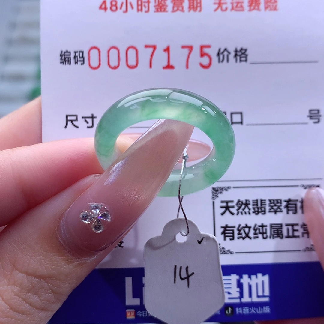 翡翠未镶嵌戒指天然