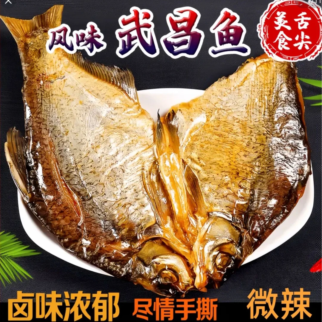 半成品武昌鱼活鱼现杀开袋即食