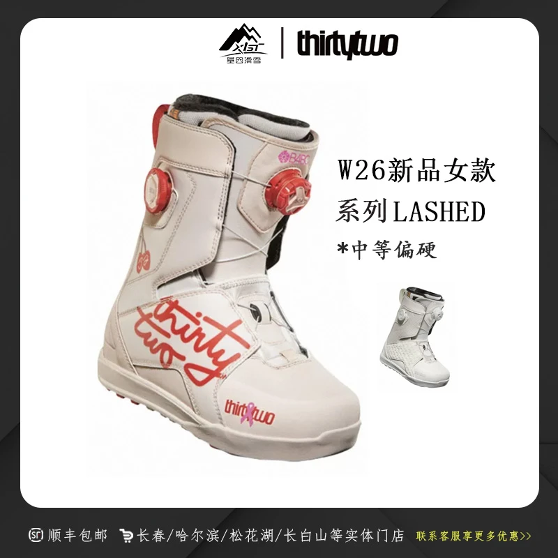 32thirtytwo2526新款LASHED单板滑雪鞋进阶BOA女款