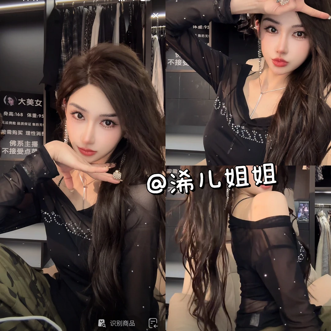 性感一字肩网纱透视烫钻字母上衣