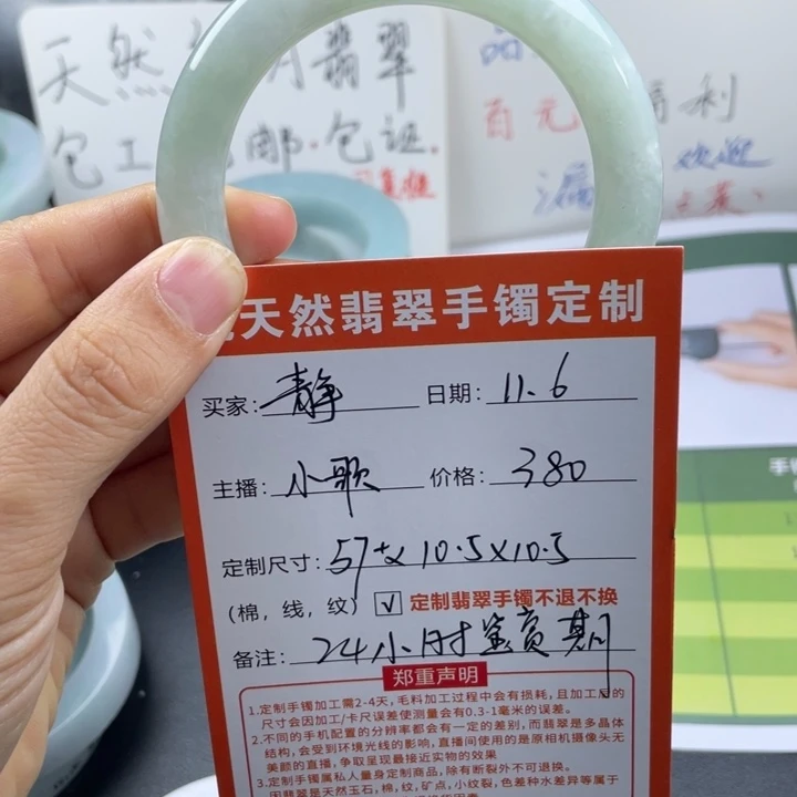 未镶嵌手镯翡翠静