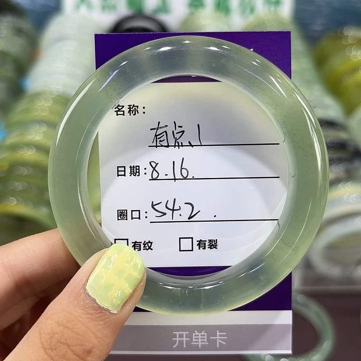 有***运岫玉未镶嵌手镯天然