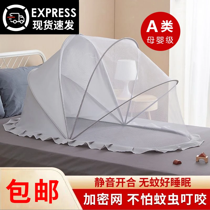 婴儿床蚊帐罩专用新生儿童宝宝全罩式通用可折叠遮光防蚊罩蒙古包