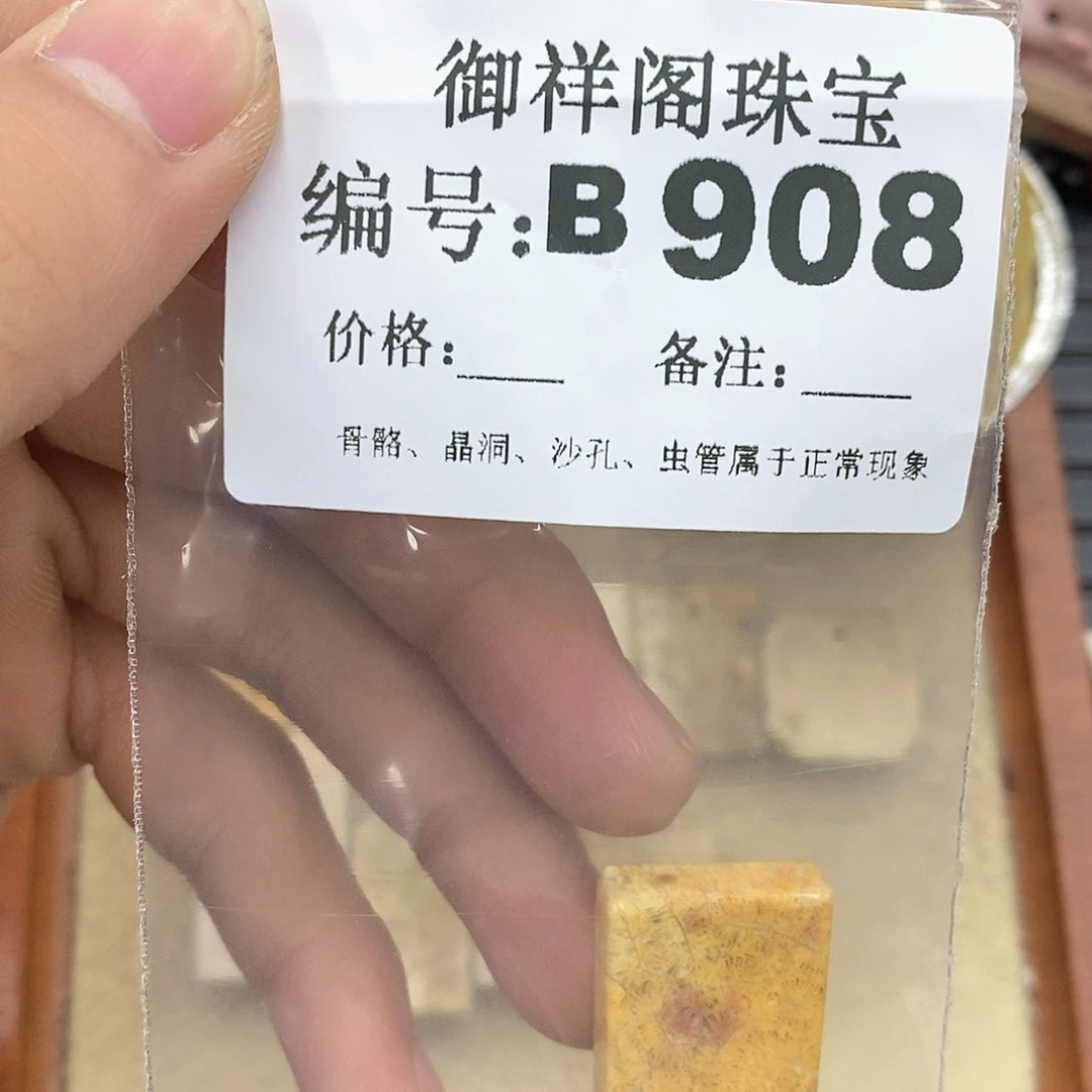 硅化玉笔搁未镶嵌K**T