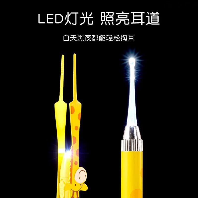 长颈鹿掏耳神器发光挖耳勺耳朵带灯儿童安全可视专用工具耳屎镊子