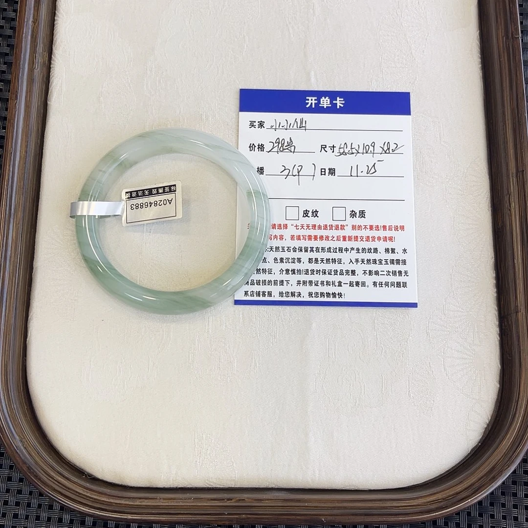 石英质玉未镶嵌手镯