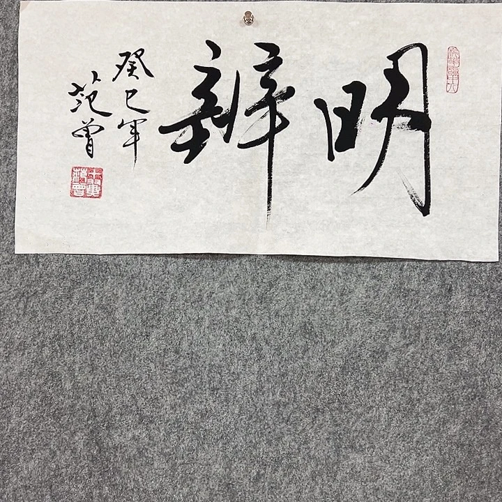 书法手绘作品包邮