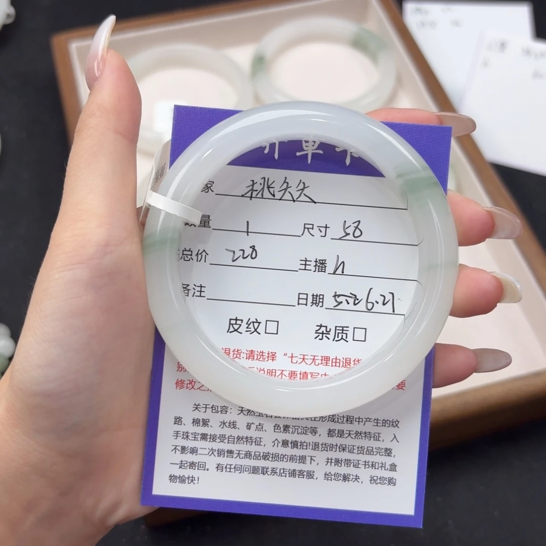 桃***夭石英质玉手镯未镶嵌