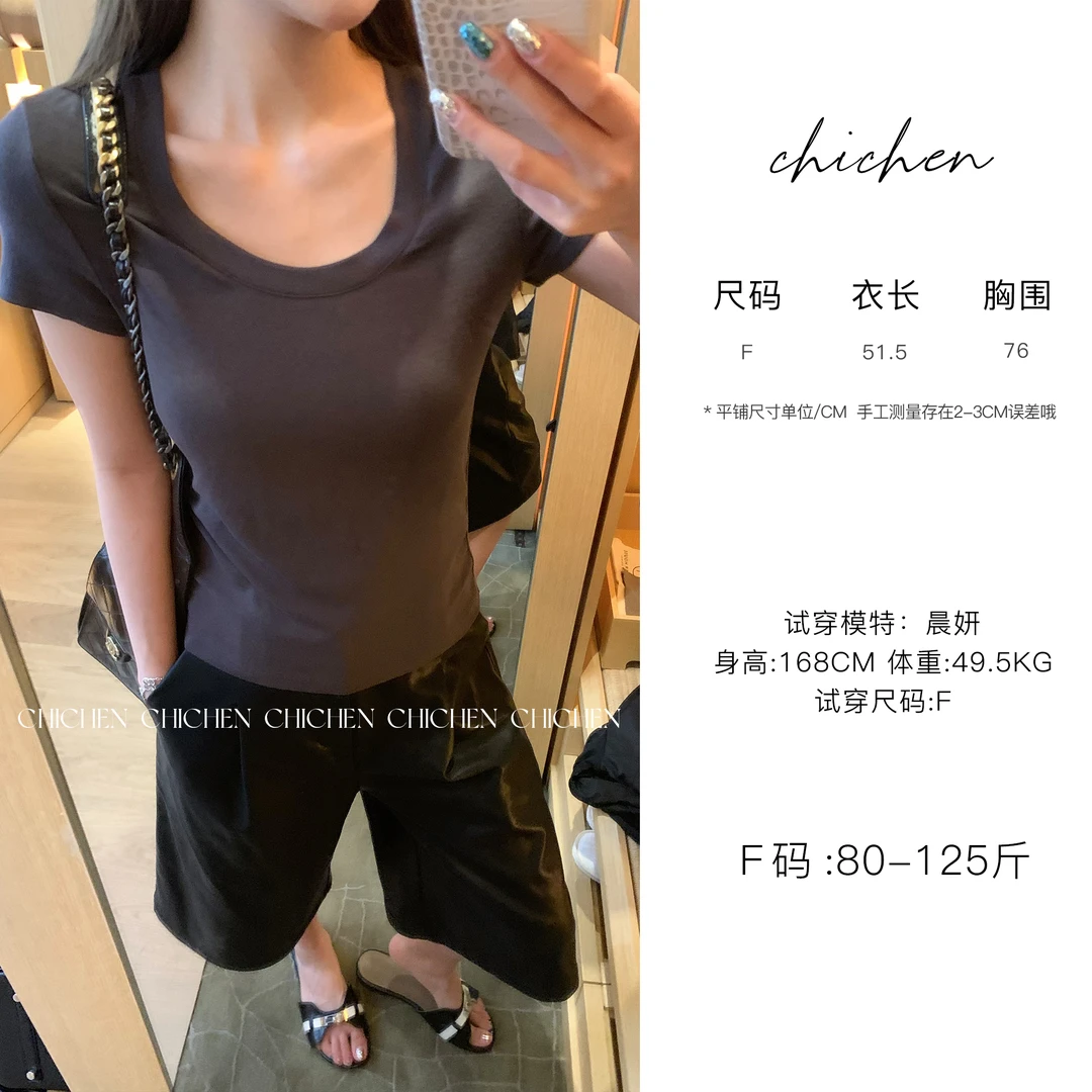 CHICHEN-把「显瘦」刻进DNA-高弹U领显瘦打底短袖