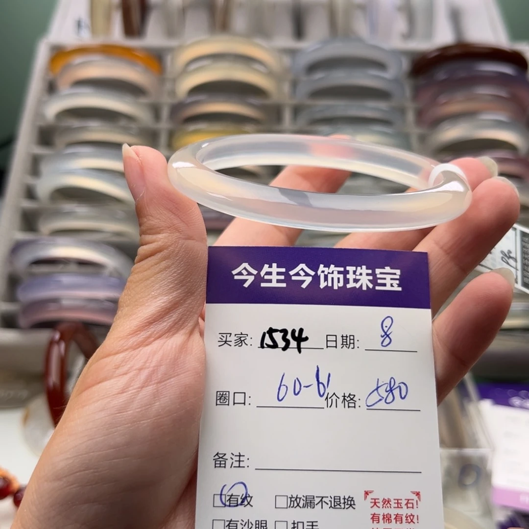 张***丽玛瑙/玉髓手镯未镶嵌1534