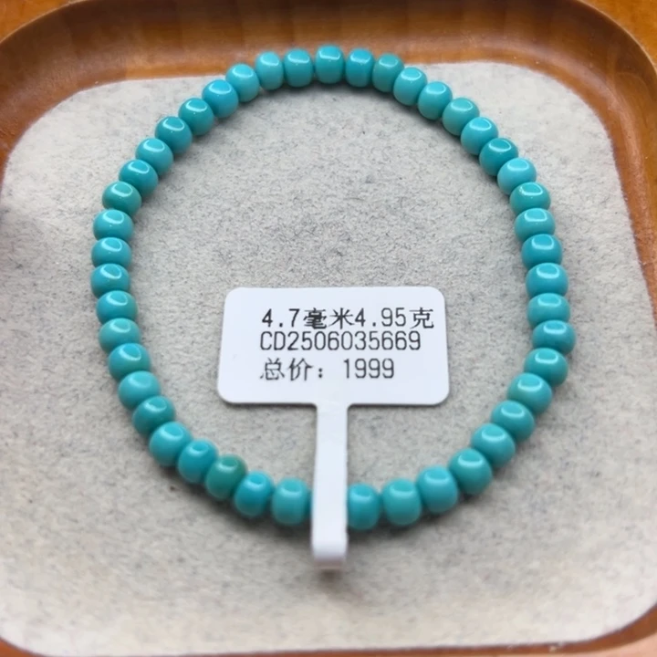 绿松石未镶嵌手链