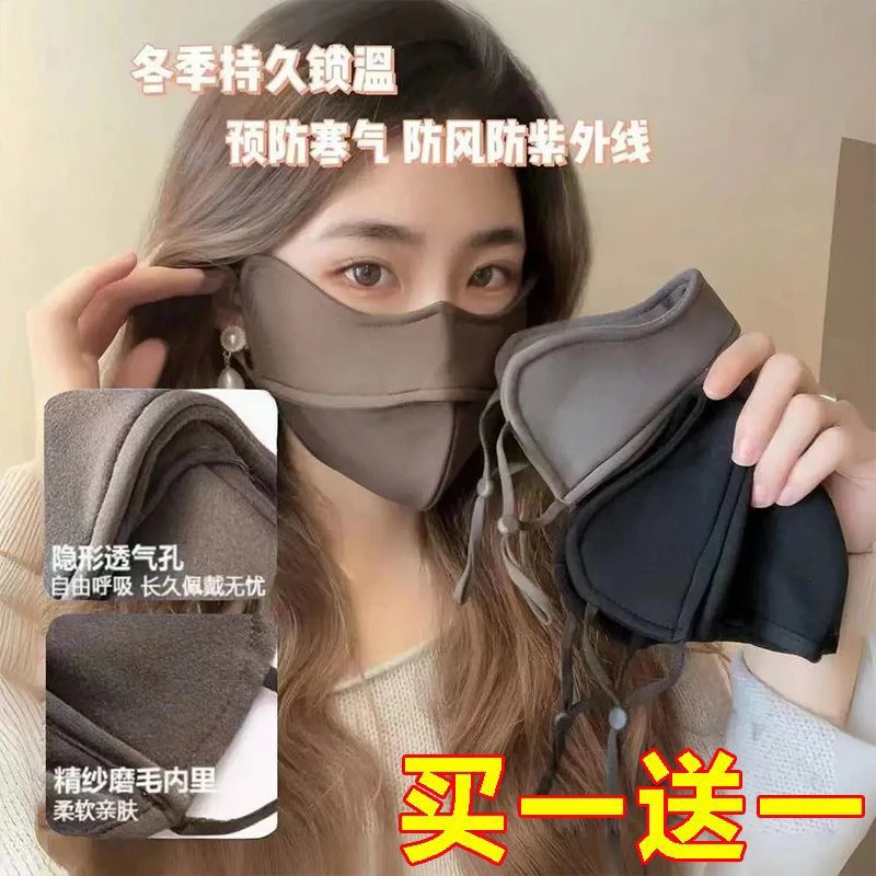 【拍一发二】冬款防寒保暖5D立体修容护眼角男女保暖防风保暖口罩