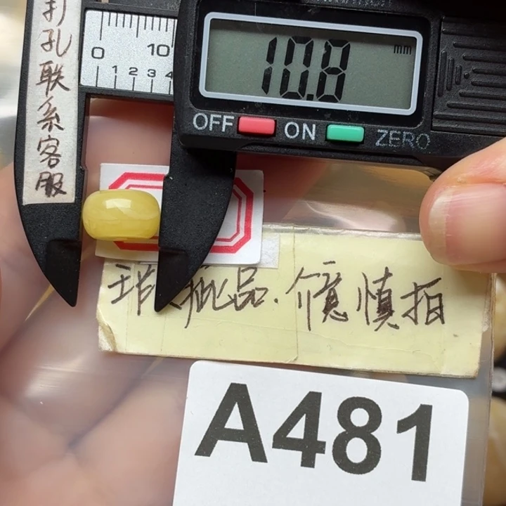 蜜蜡未镶嵌裸石微瑕