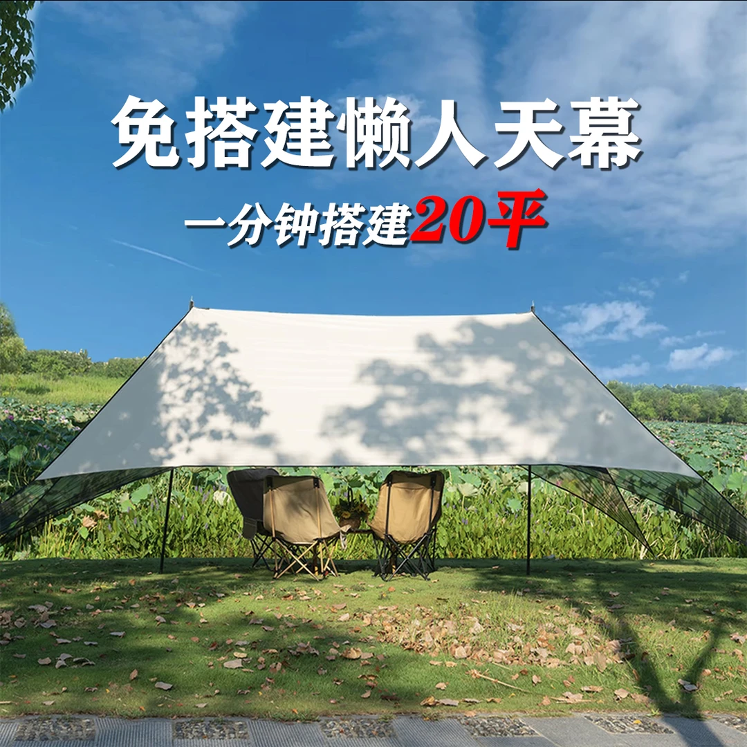 懒人燕尾天幕防紫外线黑胶燕尾幕无风绳设计户外露营遮阳棚凉棚