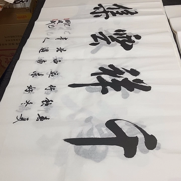 书法老师精品书法