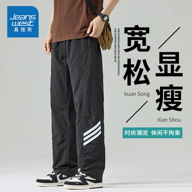 Jeanswest/真维斯夏季薄款潮牌休闲裤男士宽松百搭条纹运动直筒裤