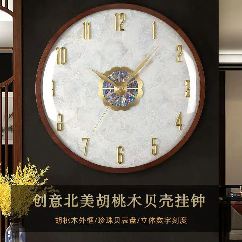 2025尊贵版胡桃木设计师首选挂钟客厅时尚创意贝壳挂墙装饰钟表
