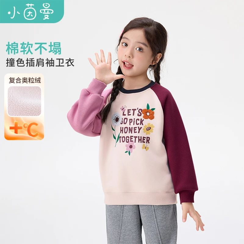 【卫衣加绒】小茵曼女童奥粒绒卫衣艺术感印花25冬加厚保暖上衣潮